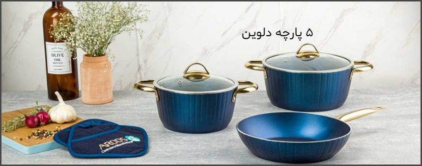 فروش ویژه سرویس ظروف تفلون جشنواره‌ای